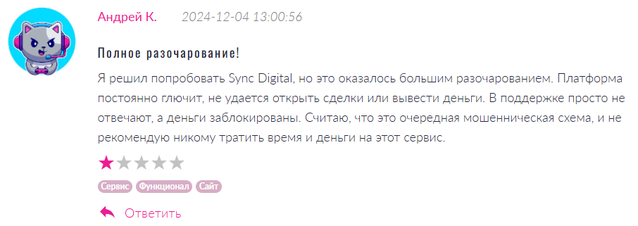 Sync Digital 1 скрин