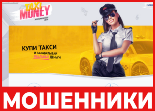 Taxi Polis лицевая сторона скрин