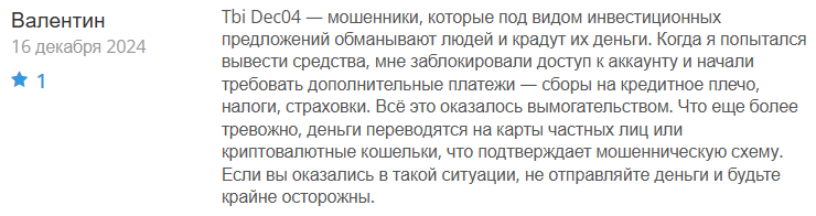 Tbi Dec04 1 скрин