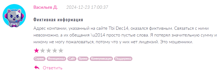 Tbi Dec14 1 скрин