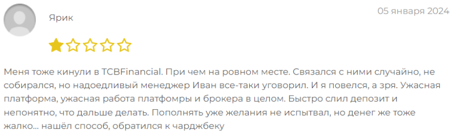 TCB Financial 1 скрин