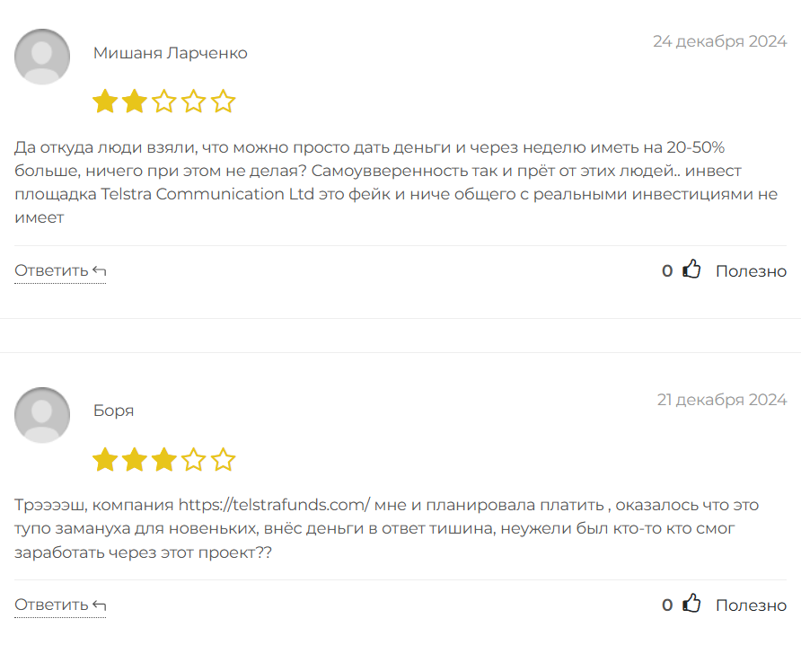 Telstra Communication_1 скрин