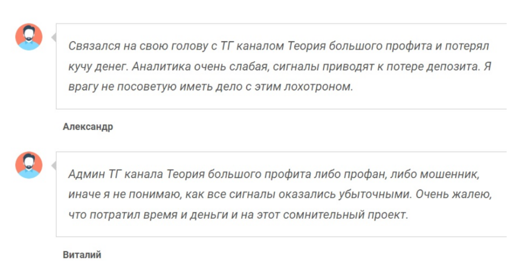 Теория Большого Профита_1 скрин