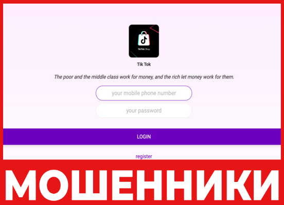 Tiktoshop Dtswkc лицевая сторона скрин