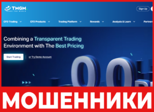 TMGM лицевая сторона скрин