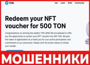 TonBounty лицевая сторона скрин