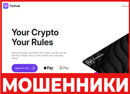 Tonhub лицевая сторона скрин