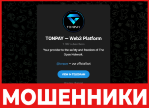 TONPAY лицевая сторона скрин