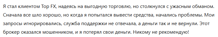 Top FX 1 скрин