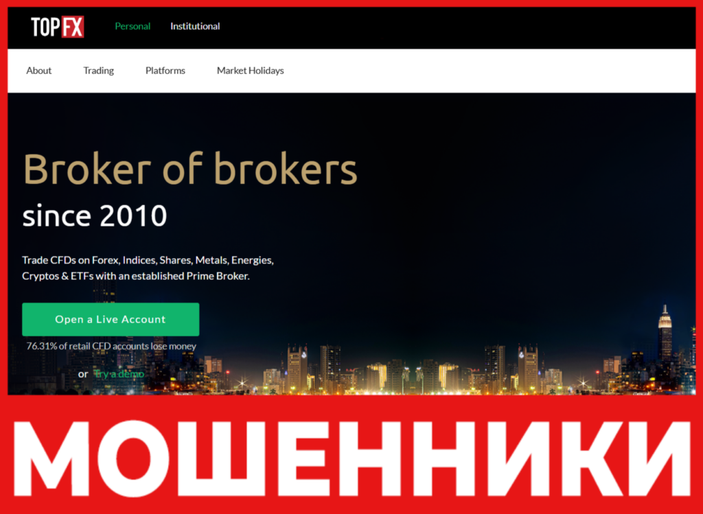 Top FX лицевая сторона скрин