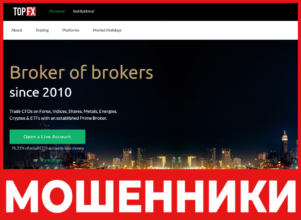 Top FX лицевая сторона скрин