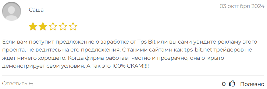 Tps Bit 1 скрин