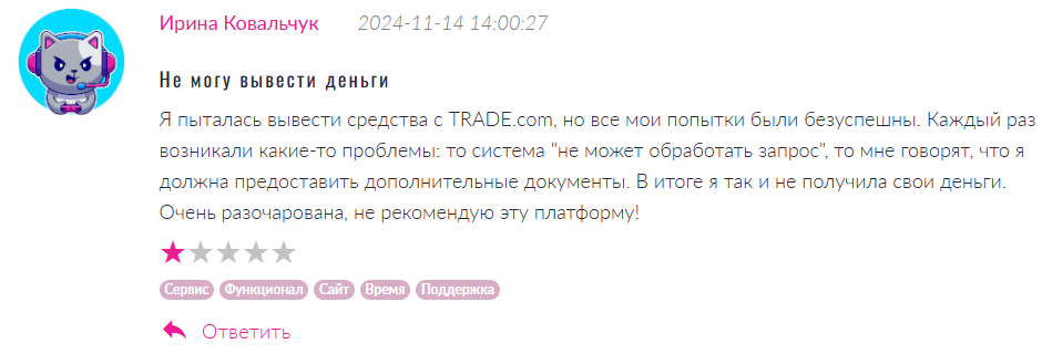 TRADE 1 скрин