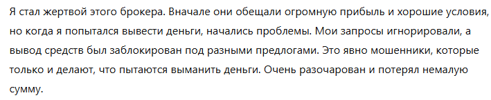Trade Diamox 01 1 скрин