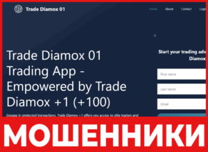 Trade Diamox 01 лицевая сторона скрин