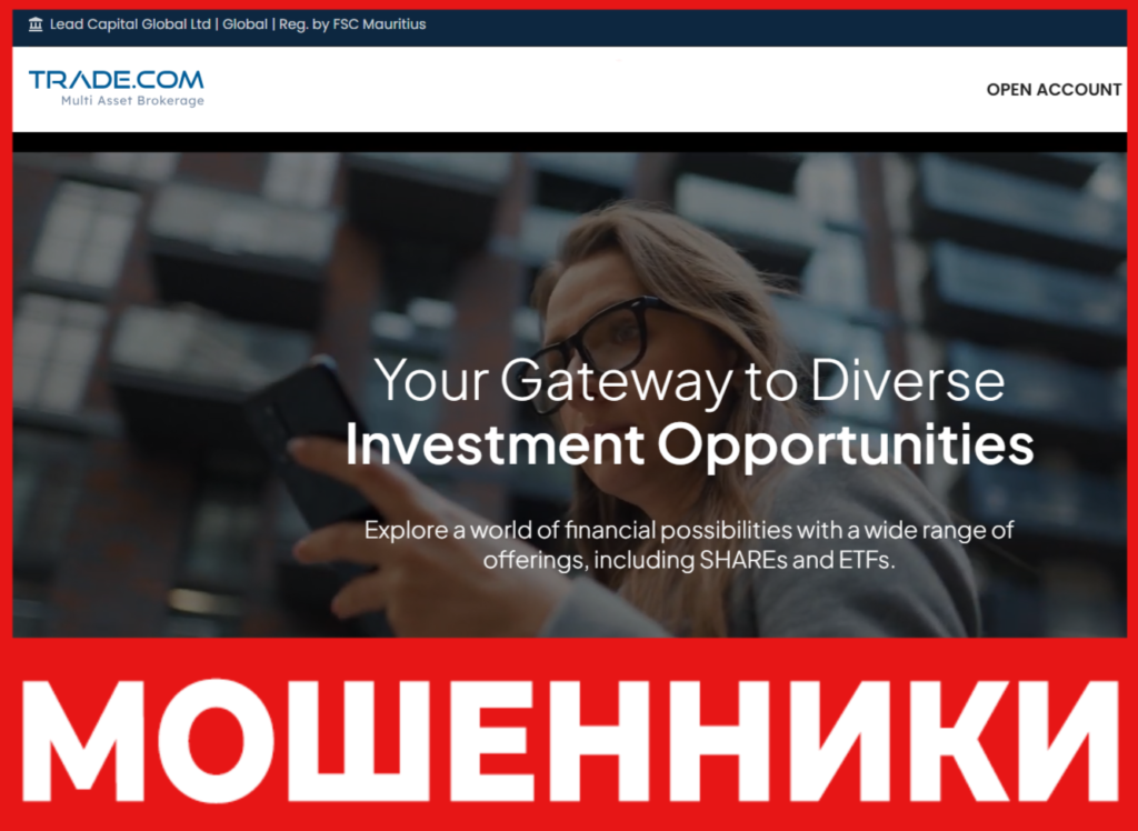 TRADE лицевая сторона скрин