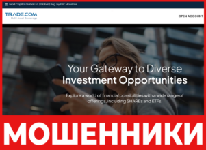 TRADE лицевая сторона скрин