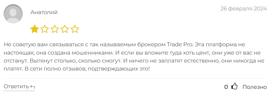 Trade Pro 1 скрин