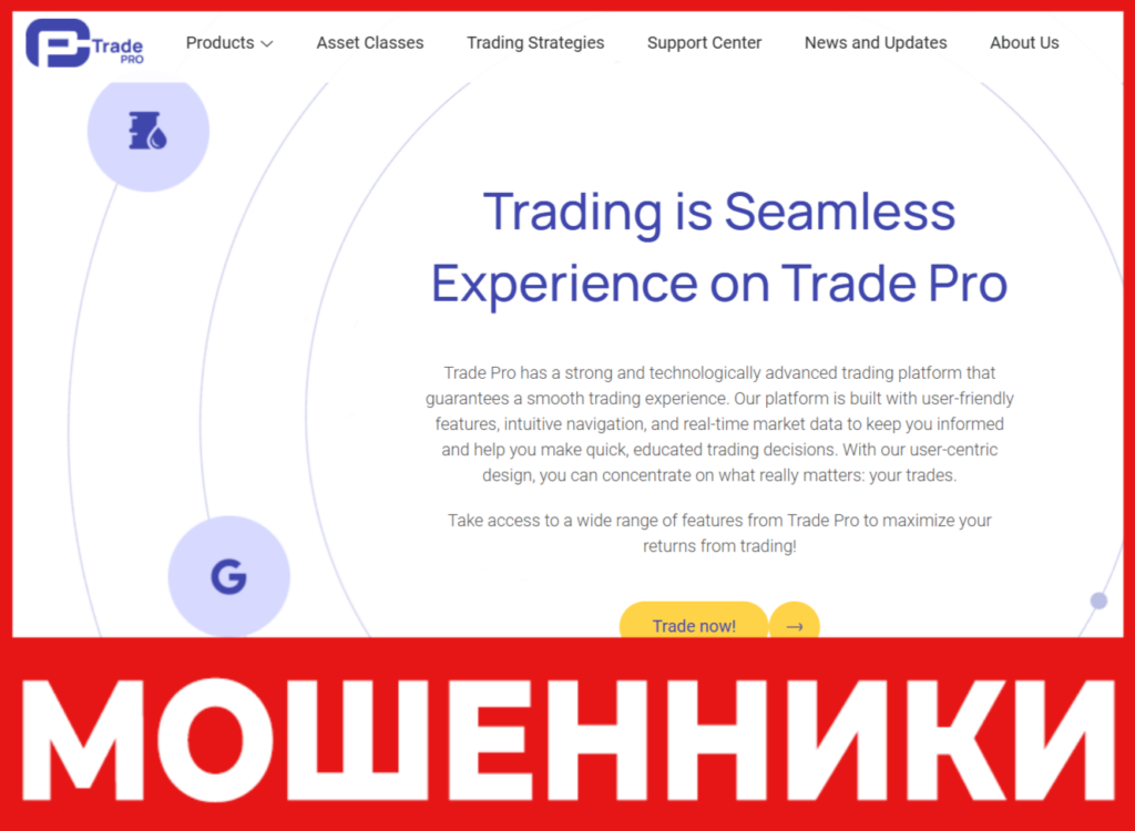 Trade Pro лицевая сторона скрин