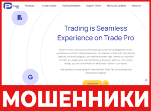 Trade Pro лицевая сторона скрин