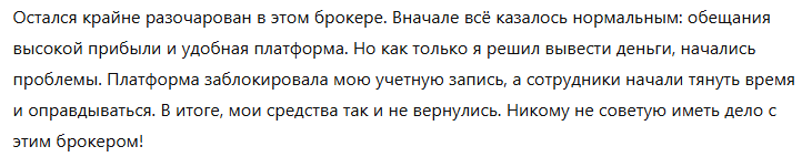 Trade-X 1 скрин