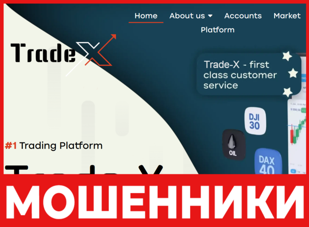 Trade-X лицевая сторона скрин