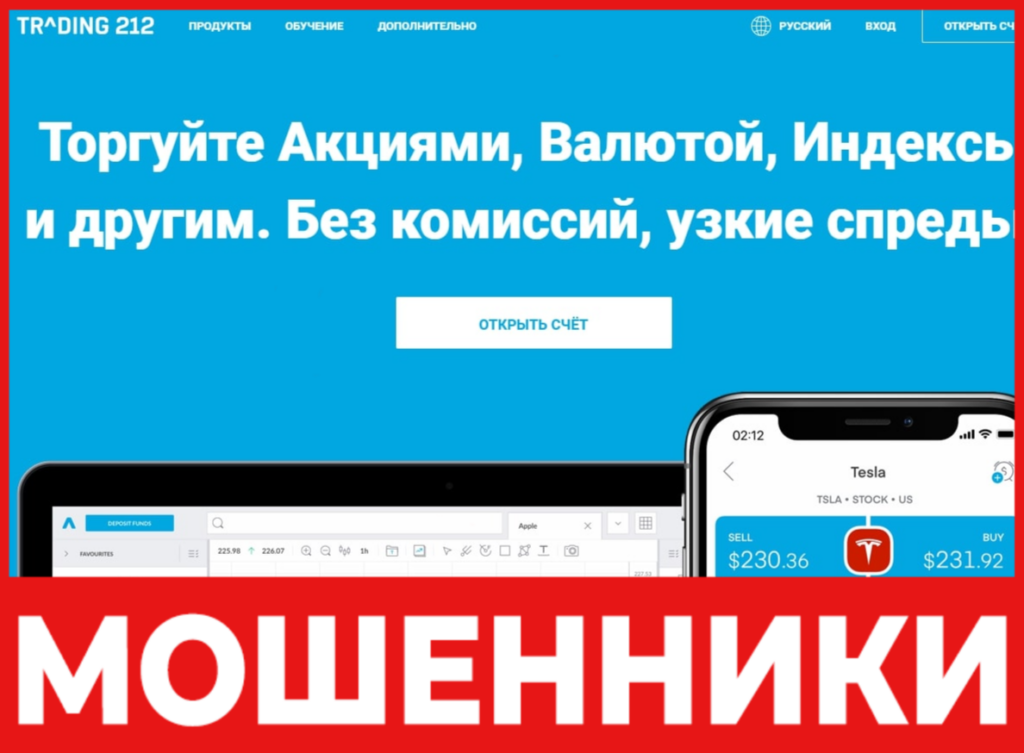 Trading212 лицевая сторона скрин