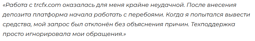 TRCFX Limited 1 скрин