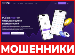 TRDFX лицевая сторона скрин