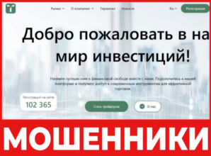 Trilcaro лицевая сторона скрин