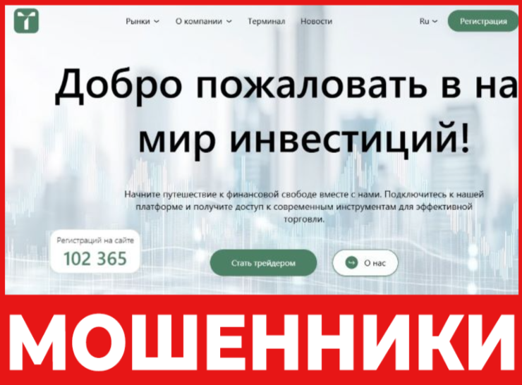 Trilcaro лицевая сторона скрин