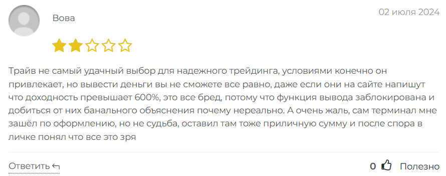 Trive 1 скрин