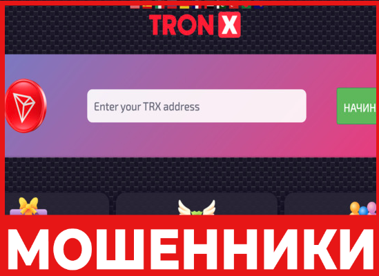 Tron X лицевая сторона скрин