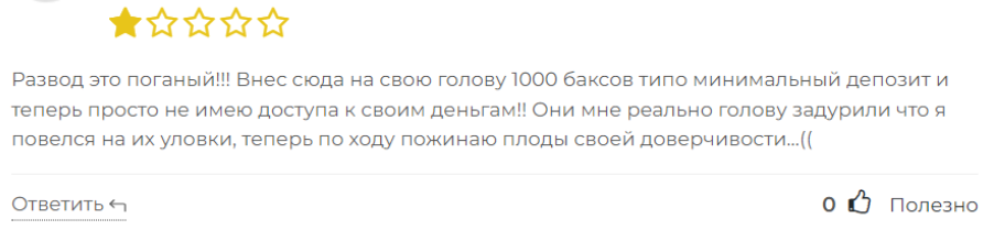 Trust E-Sid 1 скрин