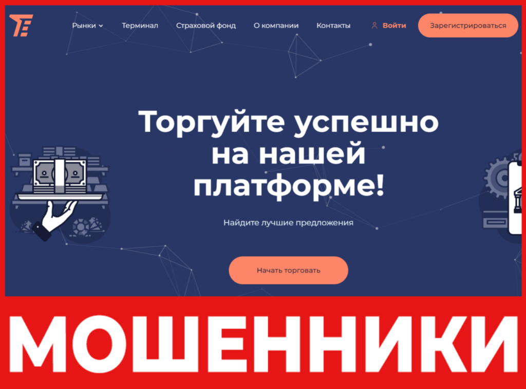 Trust E-Sid лицевая сторона скрин