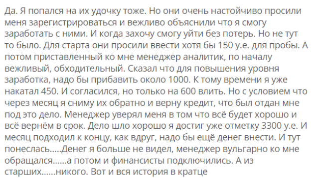 Trust212 1 скрин