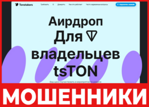 Tston лицевая сторона скрин