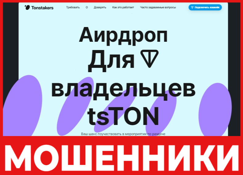 Tston лицевая сторона скрин