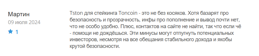 Tston_1 скрин