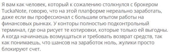 TuckaNote 1 скрин