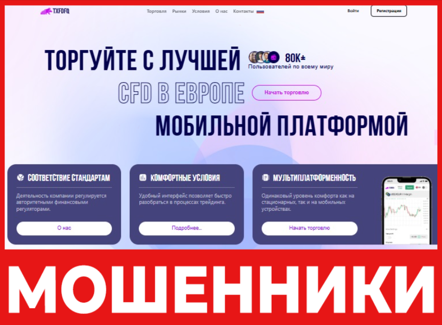 Txfdfq лицевая сторона скрин