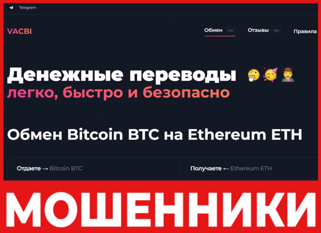 Vacbi лицевая сторона скрин