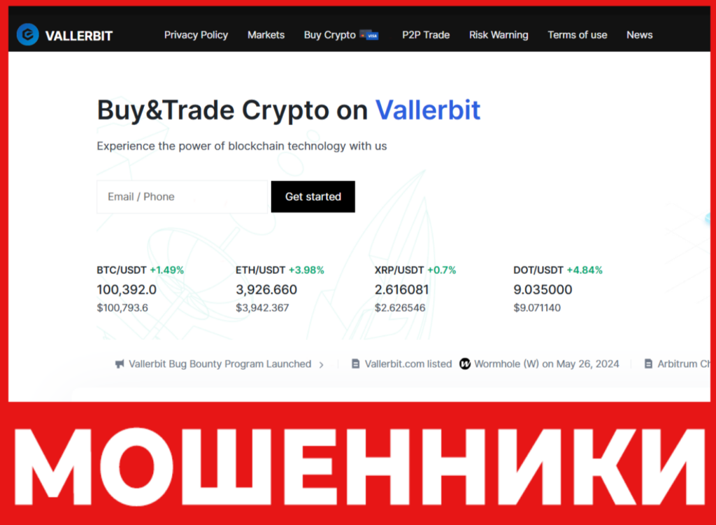 Vallerbit лицевая сторона скрин