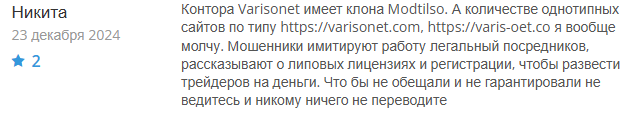 Varisonet 3 скрин