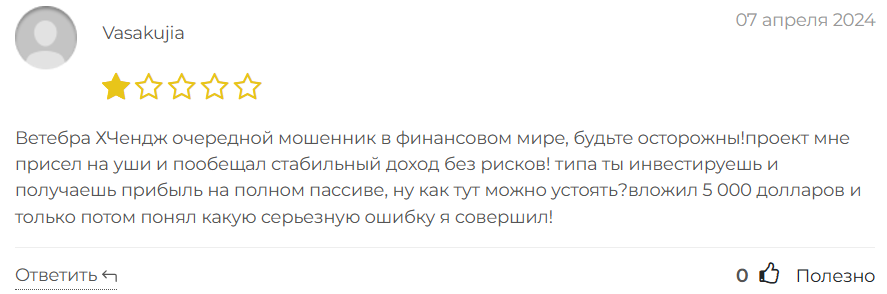 VetebraXChange 1 скрин