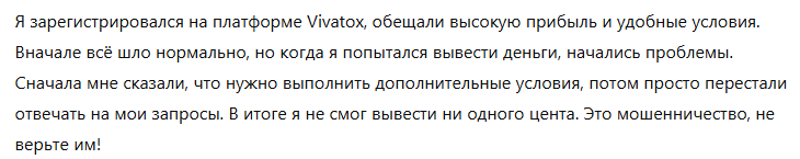 Vivatox 1 скрин