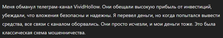 VividHollow_1 скрин