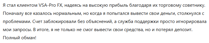 VSA Pro FX 1 скрин