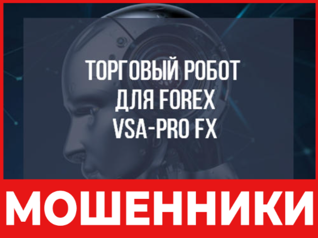 VSA Pro FX лицевая сторона скрин