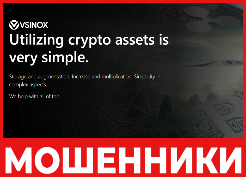 VsiNox лицевая сторона скрин